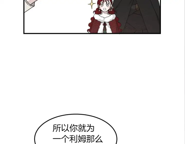 漫画《橡树之下》第36话 守护是骑士的义务第180张图