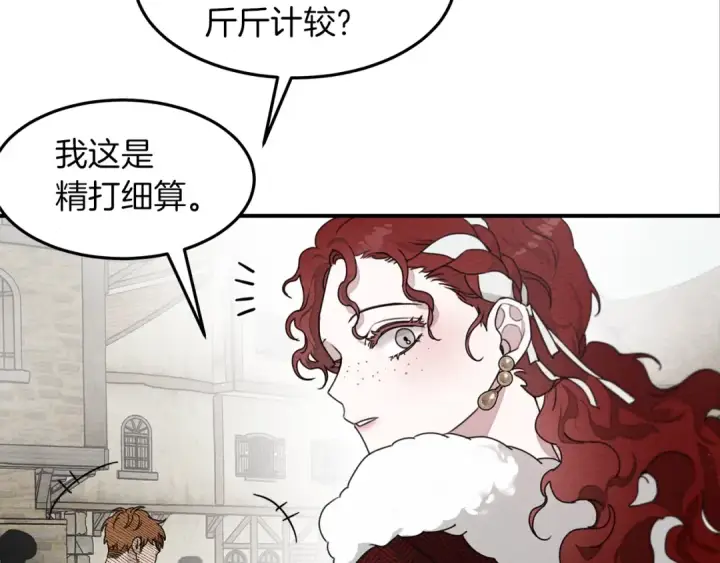 漫画《橡树之下》第36话 守护是骑士的义务第181张图