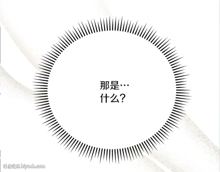 漫画《橡树之下》第36话 守护是骑士的义务第184张图