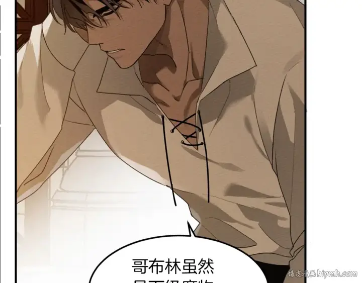 漫画《橡树之下》第36话 守护是骑士的义务第24张图