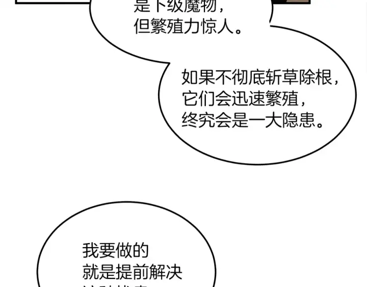 漫画《橡树之下》第36话 守护是骑士的义务第25张图