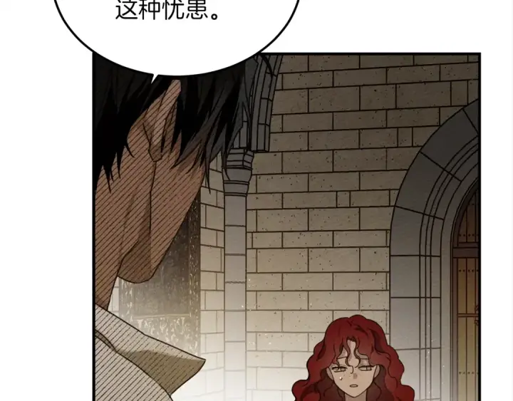漫画《橡树之下》第36话 守护是骑士的义务第26张图
