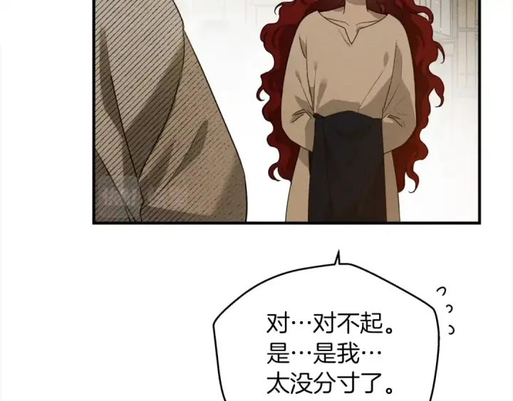 漫画《橡树之下》第36话 守护是骑士的义务第27张图