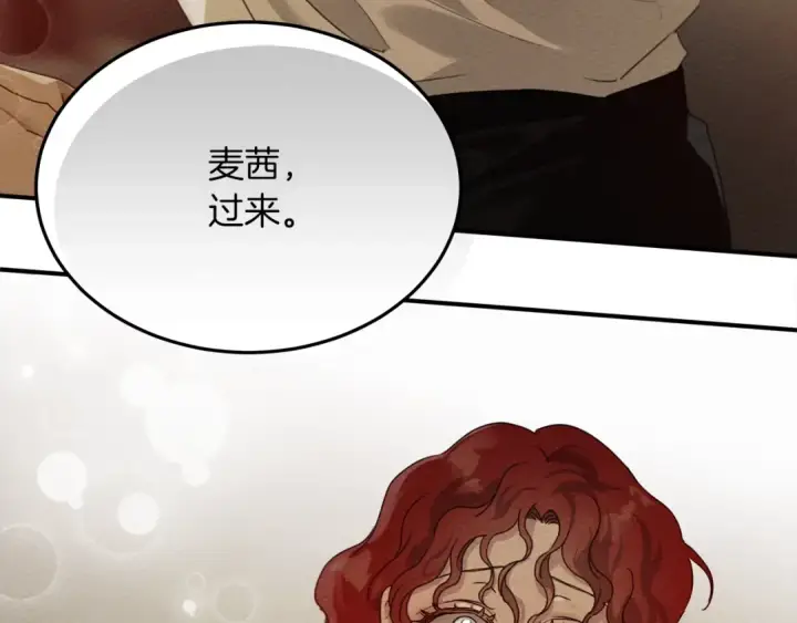 漫画《橡树之下》第36话 守护是骑士的义务第35张图