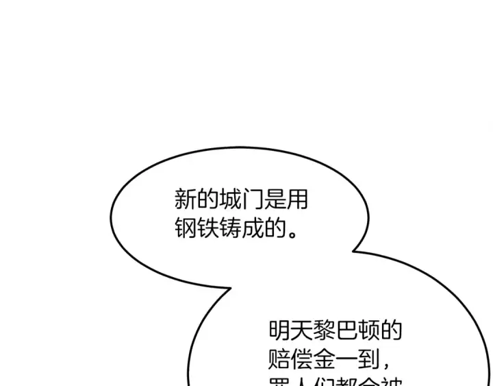 漫画《橡树之下》第36话 守护是骑士的义务第44张图