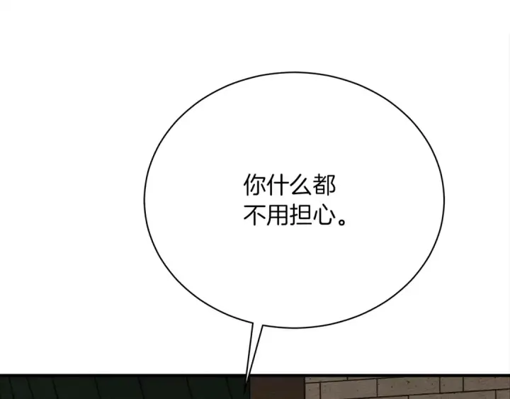 漫画《橡树之下》第36话 守护是骑士的义务第50张图