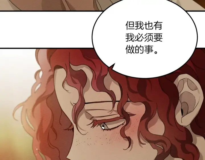 漫画《橡树之下》第36话 守护是骑士的义务第55张图