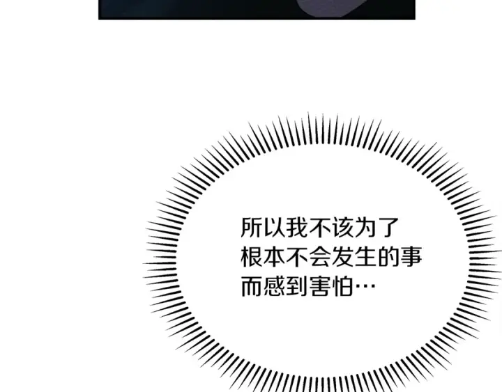 漫画《橡树之下》第36话 守护是骑士的义务第69张图