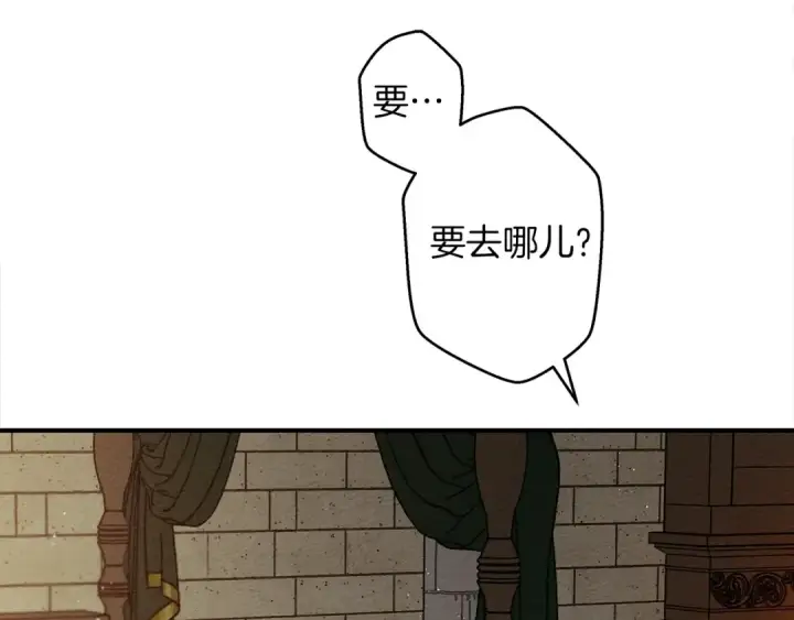 漫画《橡树之下》第36话 守护是骑士的义务第7张图
