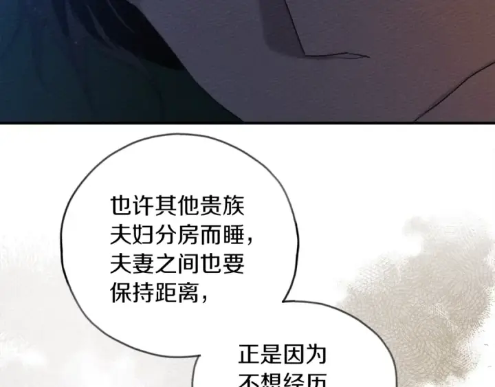 漫画《橡树之下》第36话 守护是骑士的义务第76张图