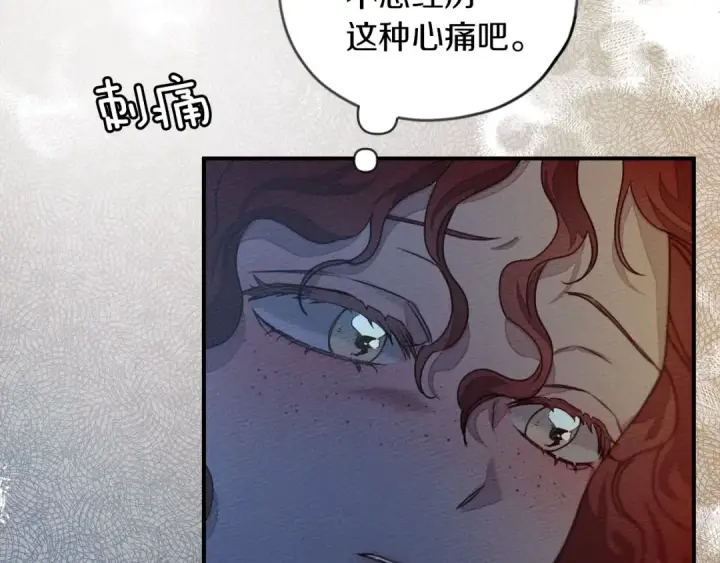 漫画《橡树之下》第36话 守护是骑士的义务第77张图