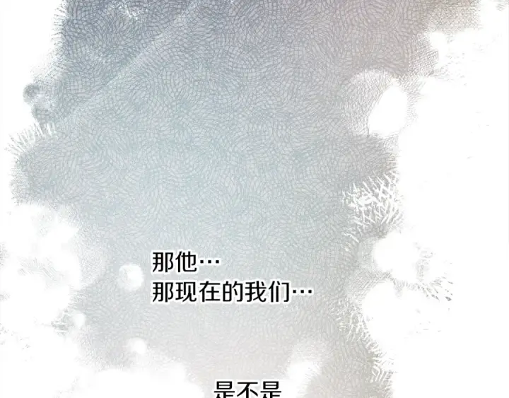 漫画《橡树之下》第36话 守护是骑士的义务第79张图