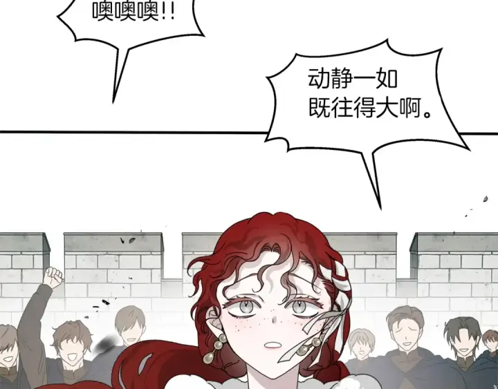 漫画《橡树之下》第36话 守护是骑士的义务第89张图