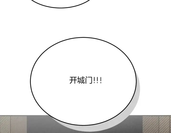 漫画《橡树之下》第36话 守护是骑士的义务第93张图