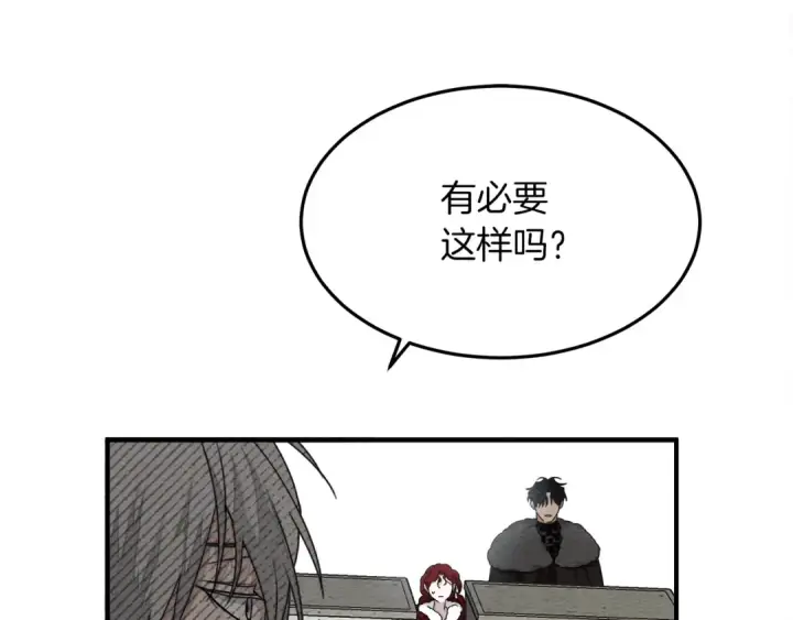漫画《橡树之下》第36话 守护是骑士的义务第97张图