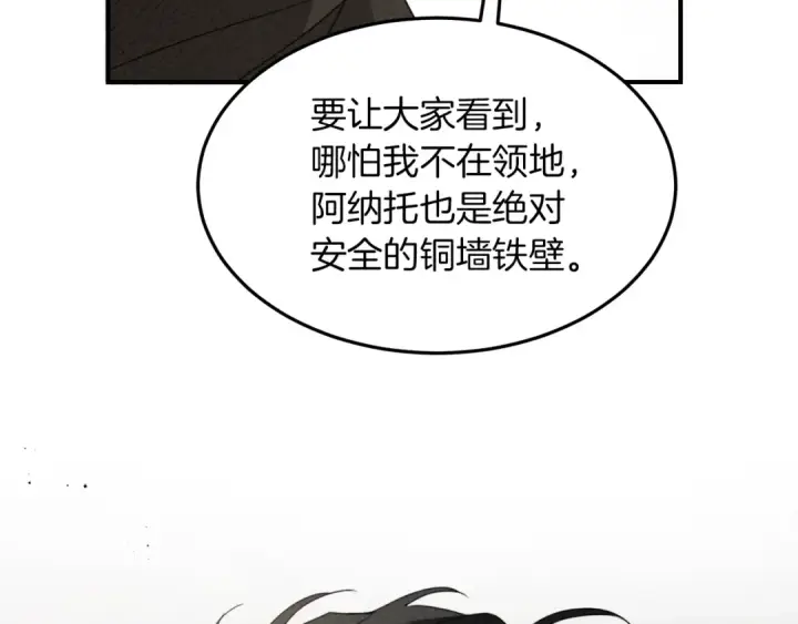 漫画《橡树之下》第36话 守护是骑士的义务第99张图