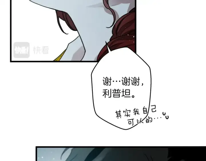 漫画《橡树之下》第37话 她主动亲我？！第100张图