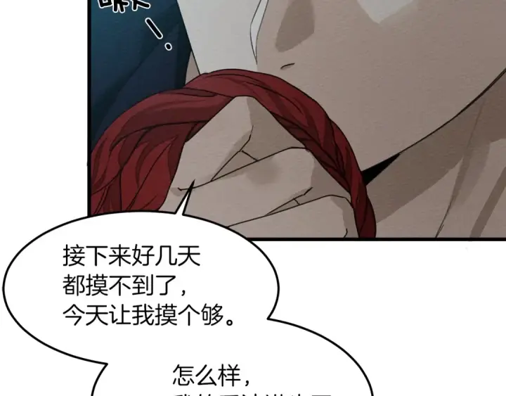 漫画《橡树之下》第37话 她主动亲我？！第102张图