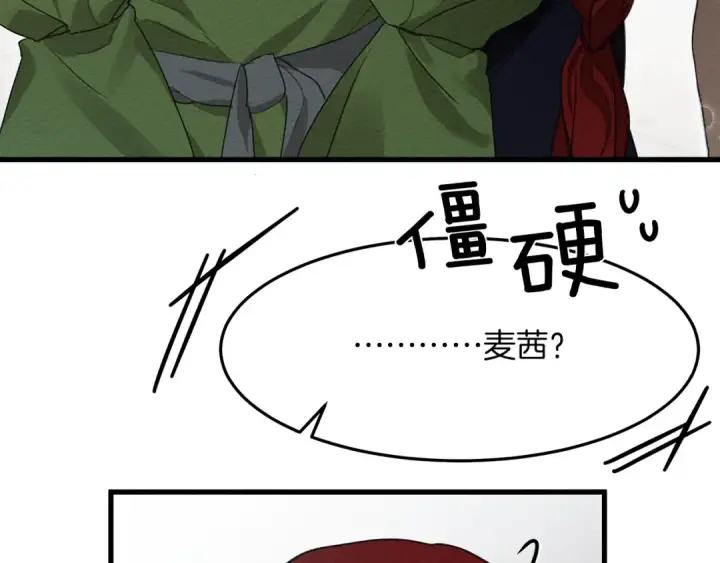 漫画《橡树之下》第37话 她主动亲我？！第106张图