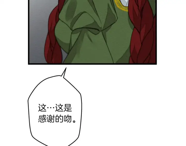 漫画《橡树之下》第37话 她主动亲我？！第108张图