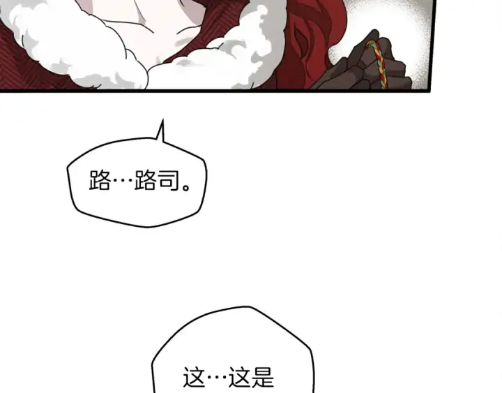 漫画《橡树之下》第37话 她主动亲我？！第11张图