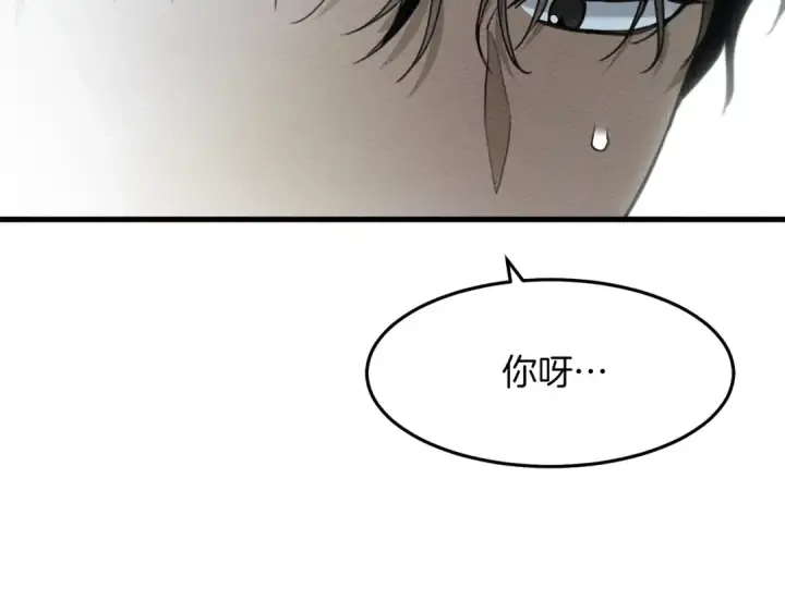 漫画《橡树之下》第37话 她主动亲我？！第111张图