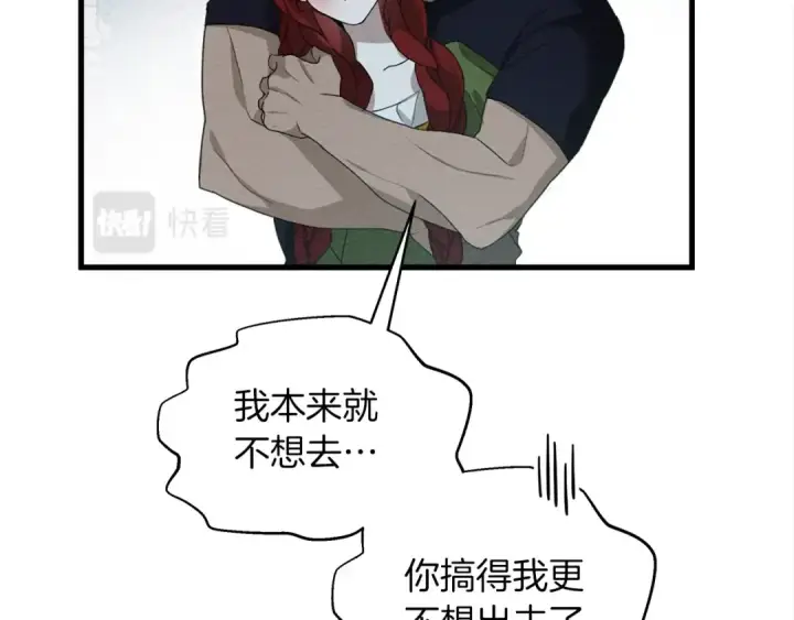 漫画《橡树之下》第37话 她主动亲我？！第113张图