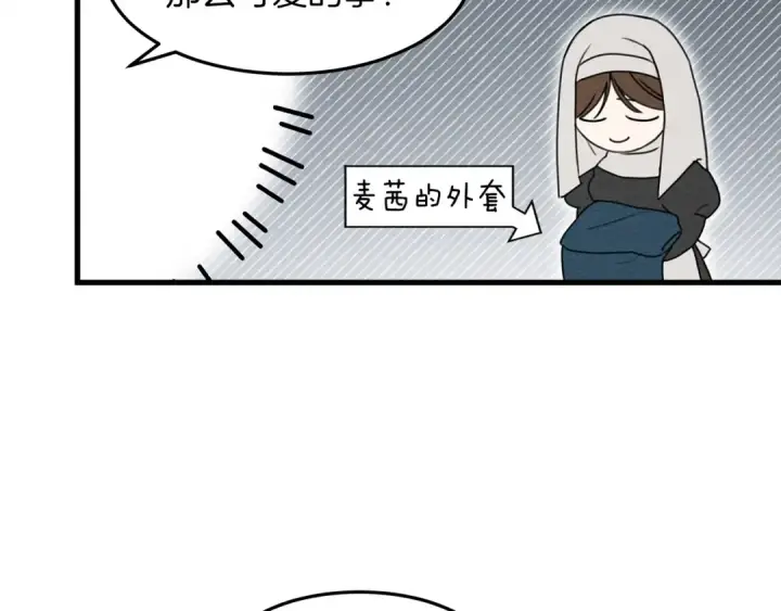 漫画《橡树之下》第37话 她主动亲我？！第115张图