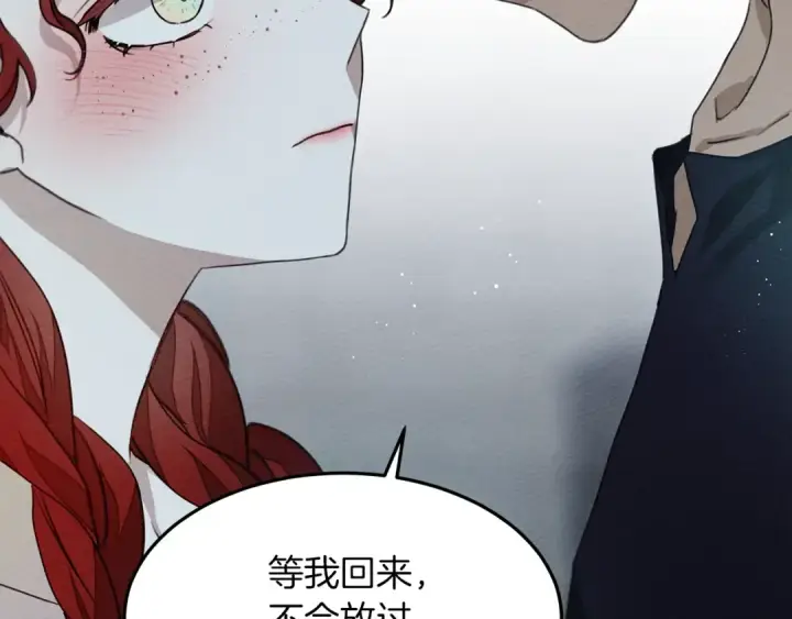 漫画《橡树之下》第37话 她主动亲我？！第118张图