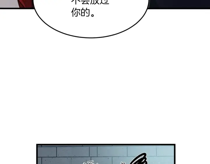 漫画《橡树之下》第37话 她主动亲我？！第119张图