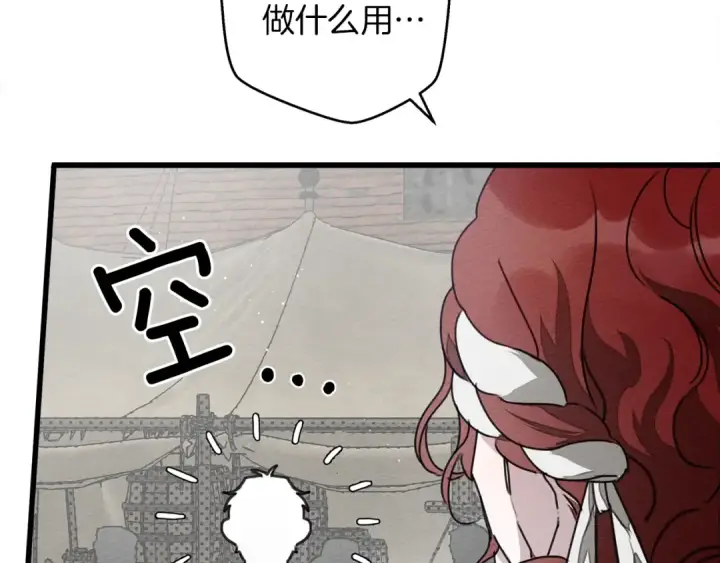 漫画《橡树之下》第37话 她主动亲我？！第12张图