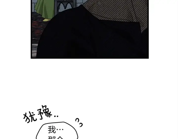 漫画《橡树之下》第37话 她主动亲我？！第121张图