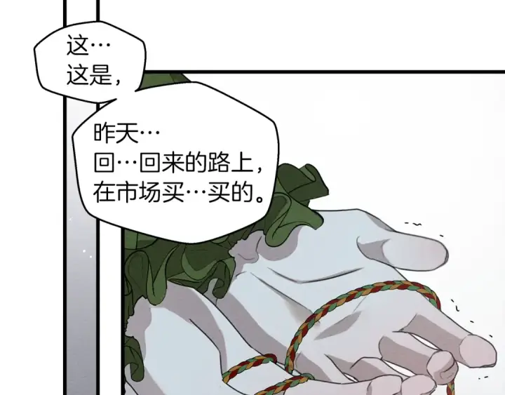漫画《橡树之下》第37话 她主动亲我？！第126张图