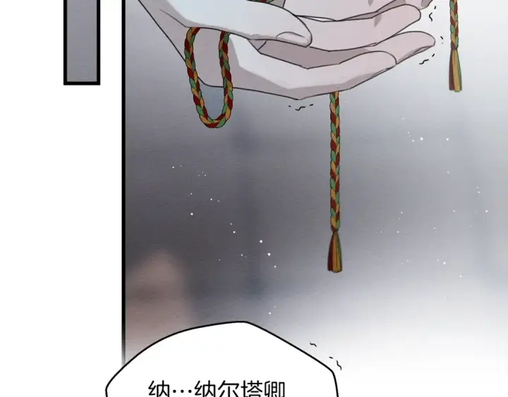 漫画《橡树之下》第37话 她主动亲我？！第127张图