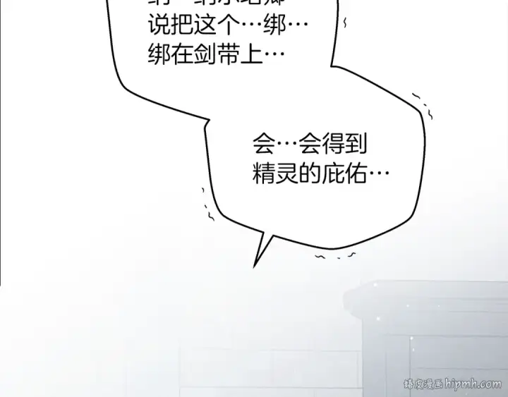 漫画《橡树之下》第37话 她主动亲我？！第128张图