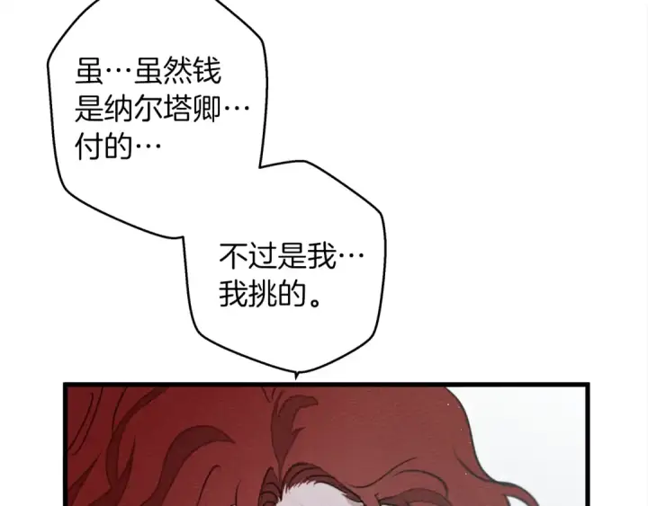 漫画《橡树之下》第37话 她主动亲我？！第131张图
