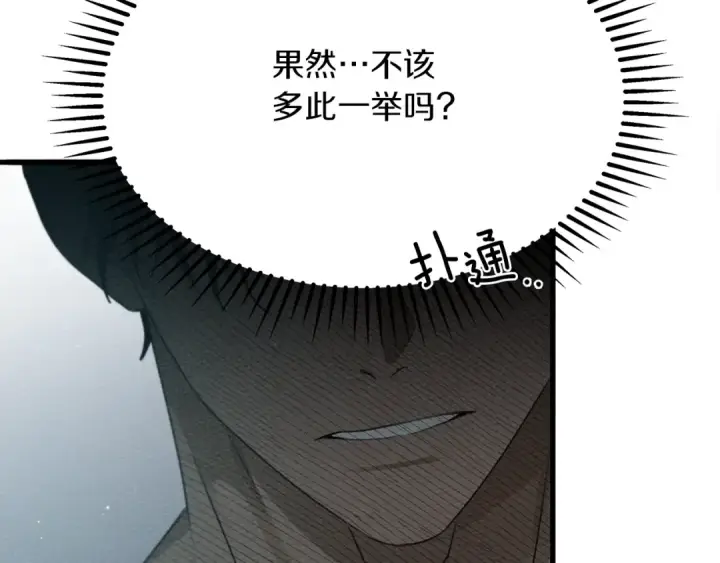 漫画《橡树之下》第37话 她主动亲我？！第134张图