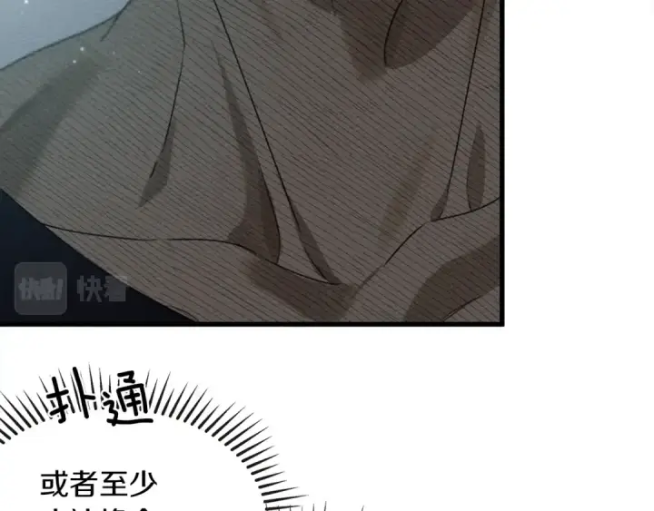 漫画《橡树之下》第37话 她主动亲我？！第135张图