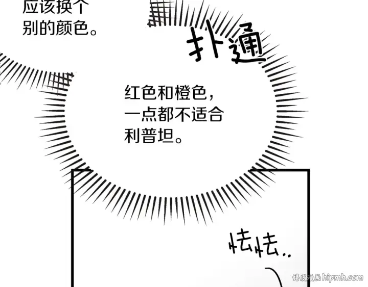 漫画《橡树之下》第37话 她主动亲我？！第136张图