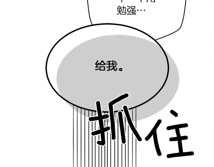 漫画《橡树之下》第37话 她主动亲我？！第138张图