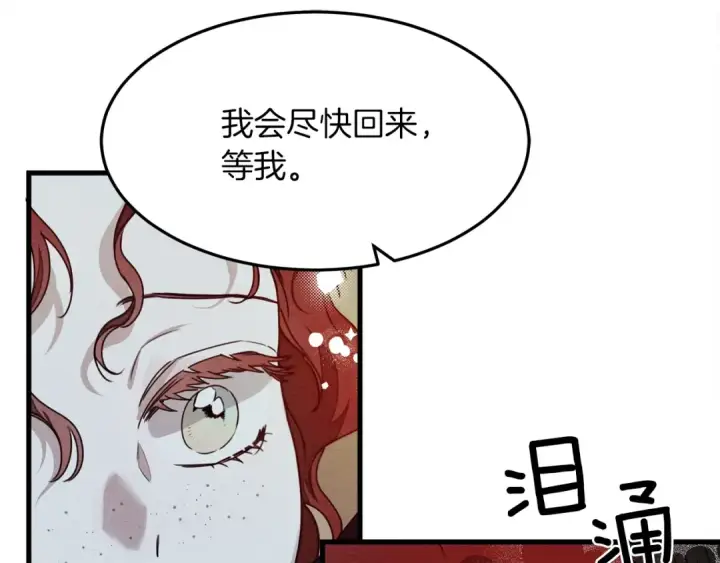 漫画《橡树之下》第37话 她主动亲我？！第153张图