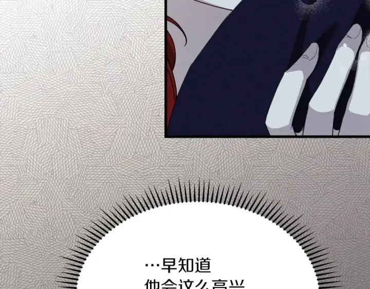漫画《橡树之下》第37话 她主动亲我？！第155张图