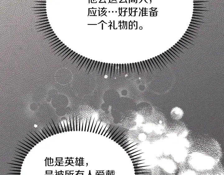 漫画《橡树之下》第37话 她主动亲我？！第156张图