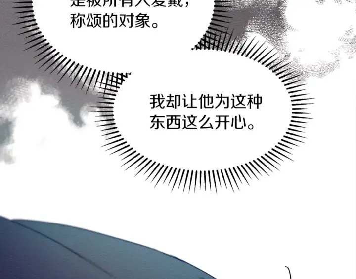 漫画《橡树之下》第37话 她主动亲我？！第157张图