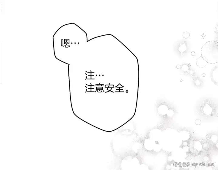 漫画《橡树之下》第37话 她主动亲我？！第160张图