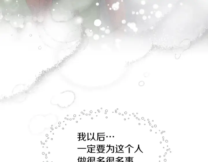 漫画《橡树之下》第37话 她主动亲我？！第164张图