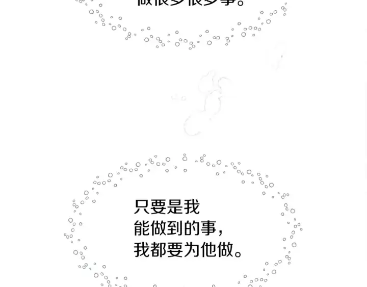 漫画《橡树之下》第37话 她主动亲我？！第165张图