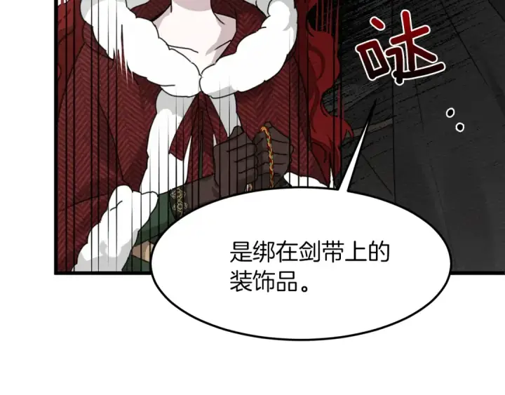 漫画《橡树之下》第37话 她主动亲我？！第17张图