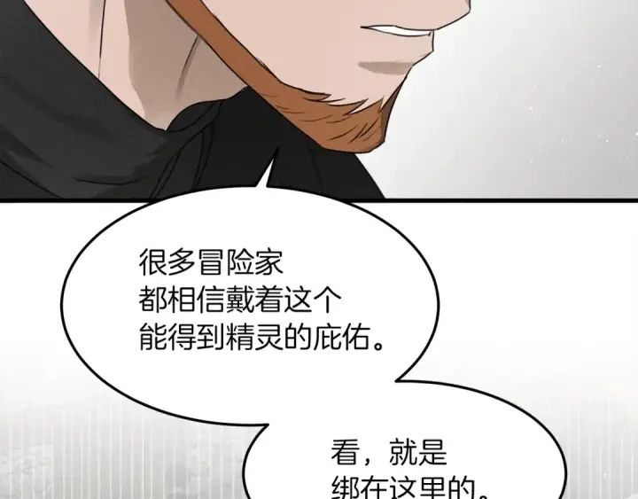 漫画《橡树之下》第37话 她主动亲我？！第21张图