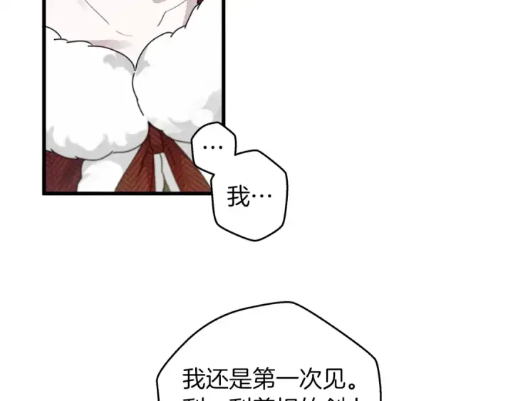 漫画《橡树之下》第37话 她主动亲我？！第26张图